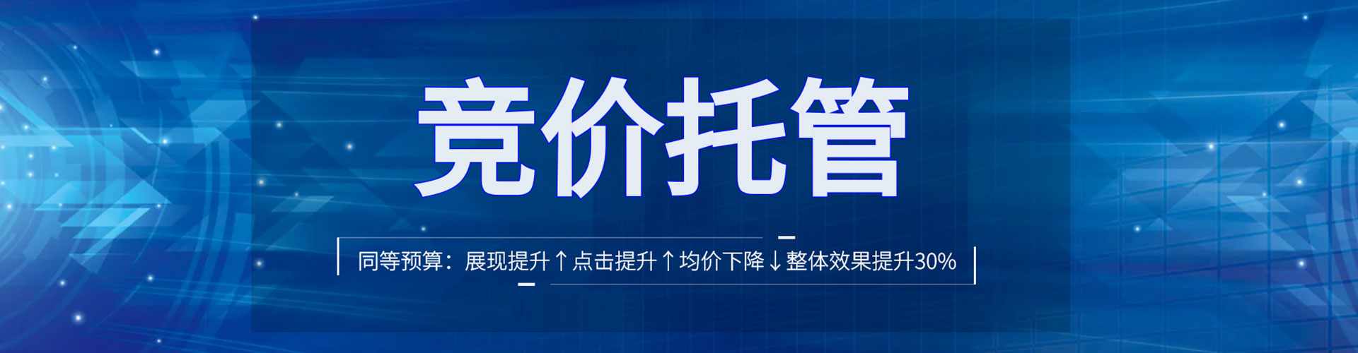 灯塔竞价代运营