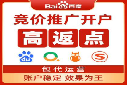 百度推广代理服务优势解析